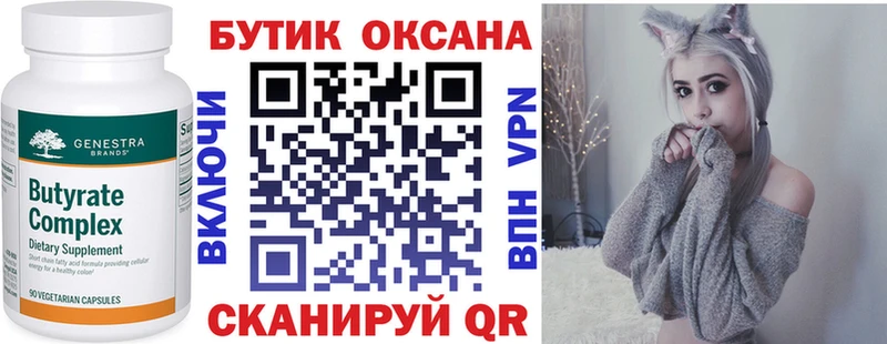 Бутират 99%  Короча 