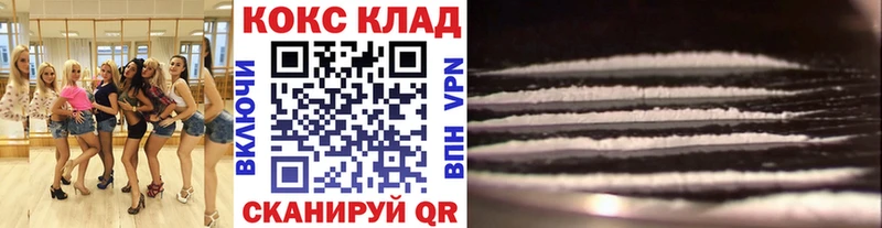COCAIN 99%  где продают   shop формула  Короча 
