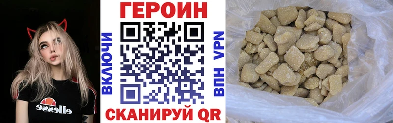 ГЕРОИН Heroin  купить   Короча 
