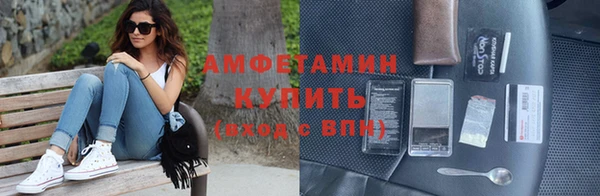 амфетамин Белокуриха